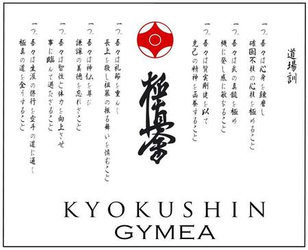 Kyokushin Karate Dojo Kun - Gymea