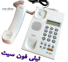 Panasonic Landline Telephone Set