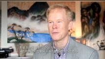 Korean Art Society President Robert Turley in Korean Broadcasting System Documentary