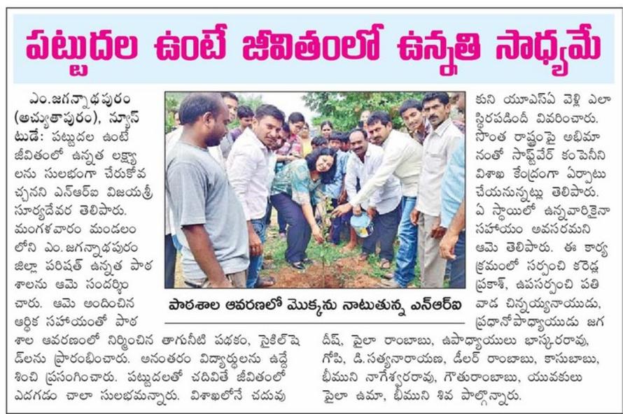 Press coverage of Seemandhra Forum work in M Jagannadhapuram ZPH school and Vijji Suryadevara