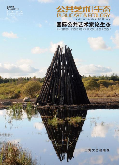 Sculpture in the Parklands, Lough Boora