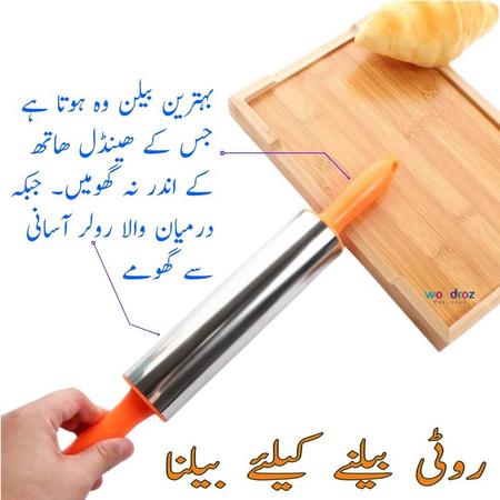 Rolling Pin in Pakistan with Non Stick Stainless Steel Surface. Buy in Islamabad