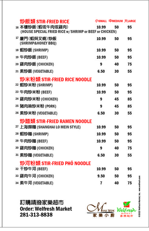 Mini Wok Party Trays Menu