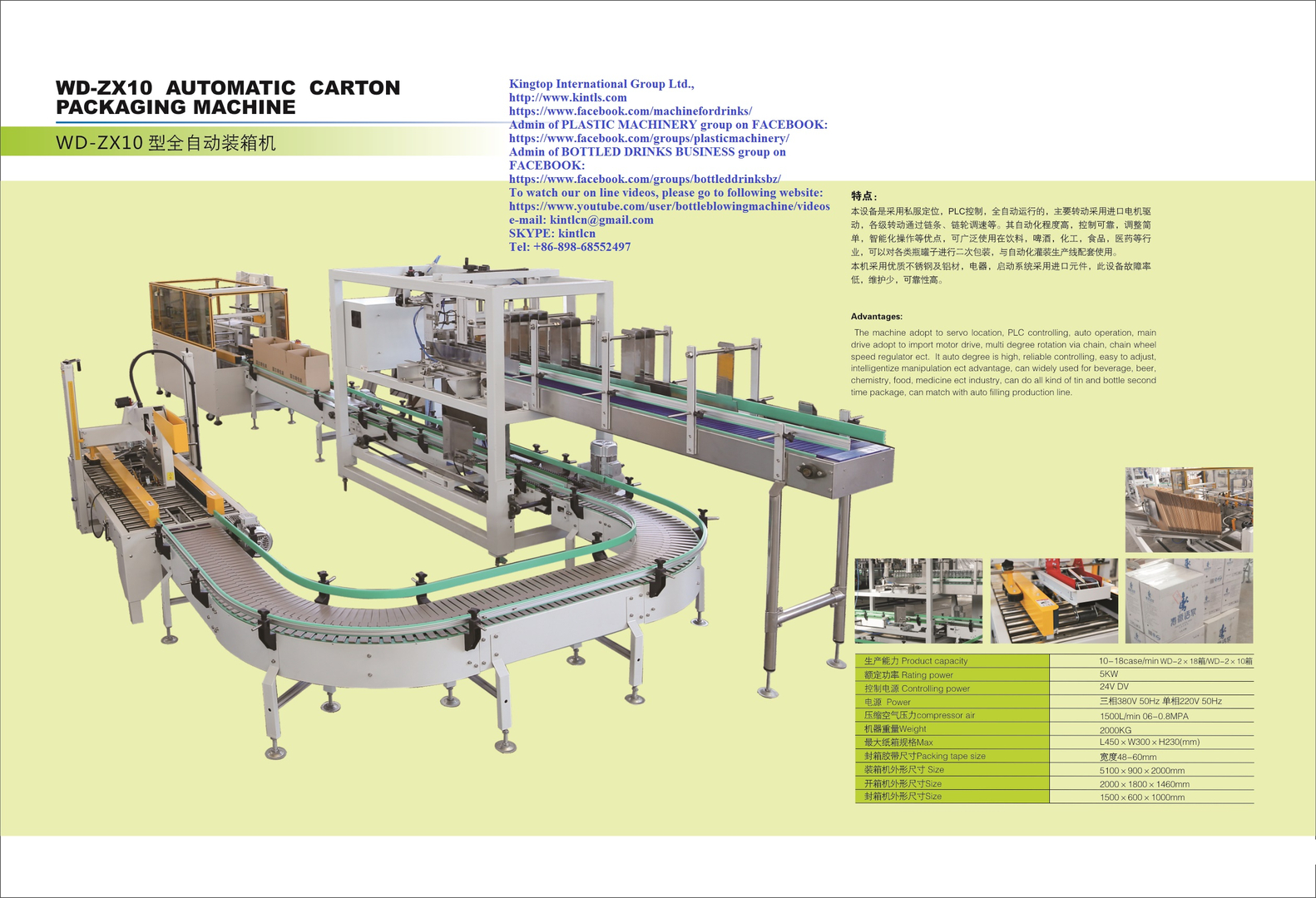 carton packer, carton packaging machine, carton packing machine