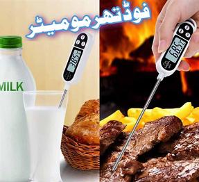 Kitchen Food Thermometer in Pakistan
