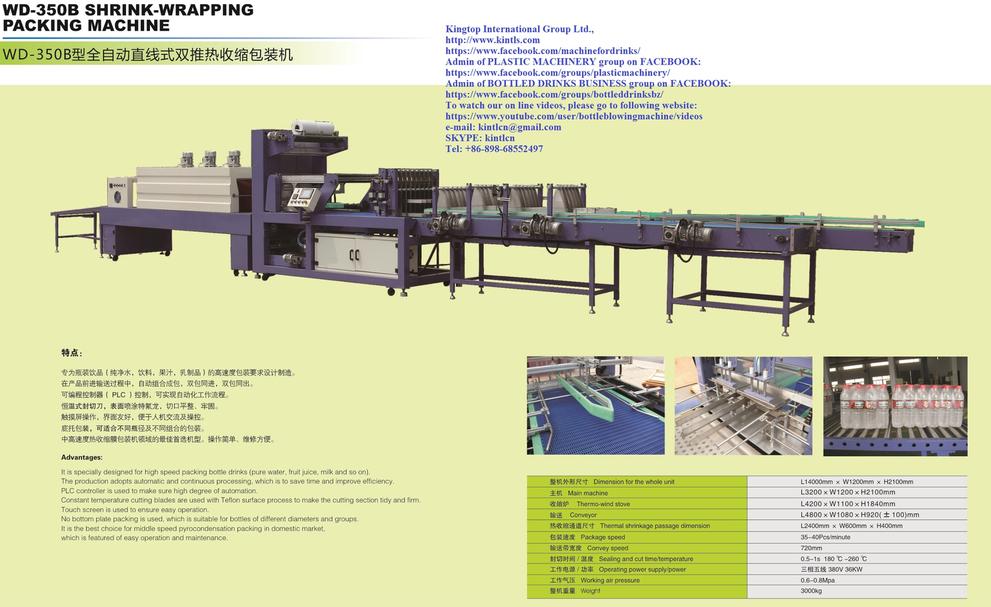twin-pack shrink wrapping packaging machine