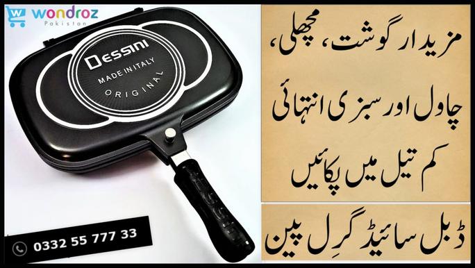 dessini double sided frying grill pan in pakistan - made in Italy original or fake
