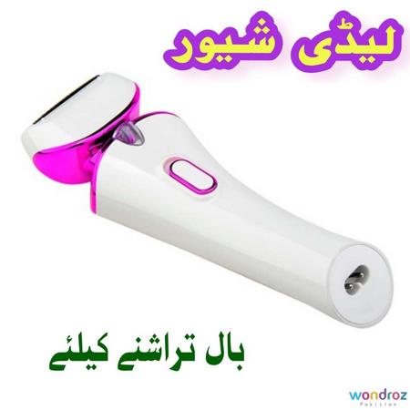 Ladies Hair Trimmer in Pakistan for Shaving Hair from Legs, Underarms, Bikini Areas. Buy now Lahore