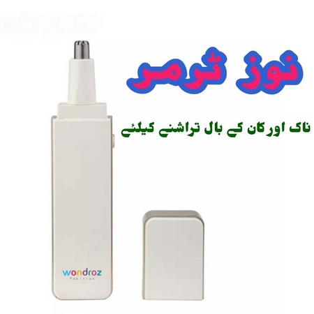 Nose Hair Trimmer in Pakistan