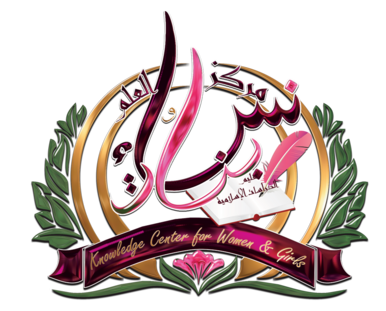 Markazul Ilm for Women & Girls Logo