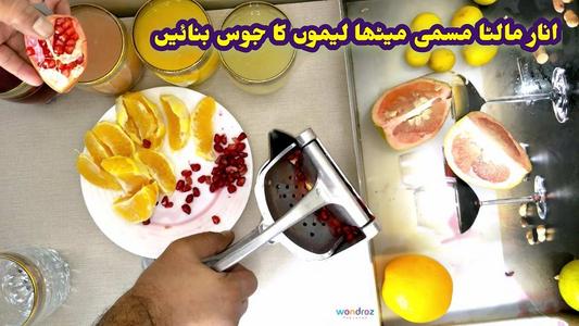Multifunction Juicer in Pakistan. This steel tool can squeeze juice of orange, lemon and pomegranate. Juicer can crack nuts and crush garlic and tomato. Buy online in Peshawar