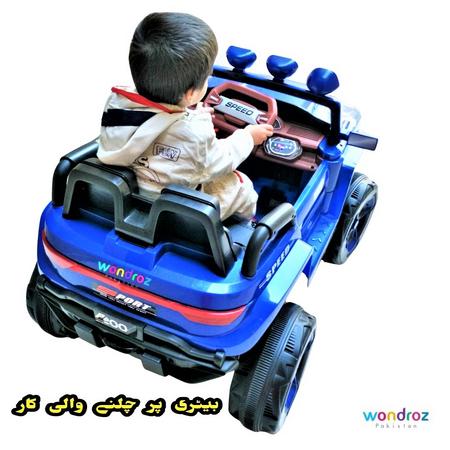 Kids Jeep Ride Toy Car in Pakistan. Operate 12v Jeep with Pedal or Remote Controller. Buy in Pakistan including Karachi Lahore Islamabad Peshawar Gujranwala