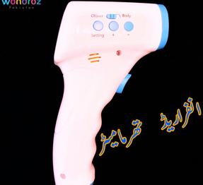 Infrared Forehead Thermometer for Body Temperature in Pakistan to Screen Coronavirus