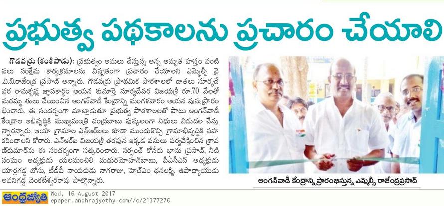 Press Coverage of work done in Godavarru village Elementary School and Preschool by Seemandhra Forum