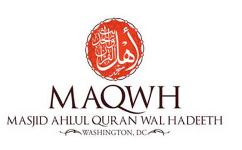 Masjid Ahlul Qur'an Wal Hadeeth Logo
