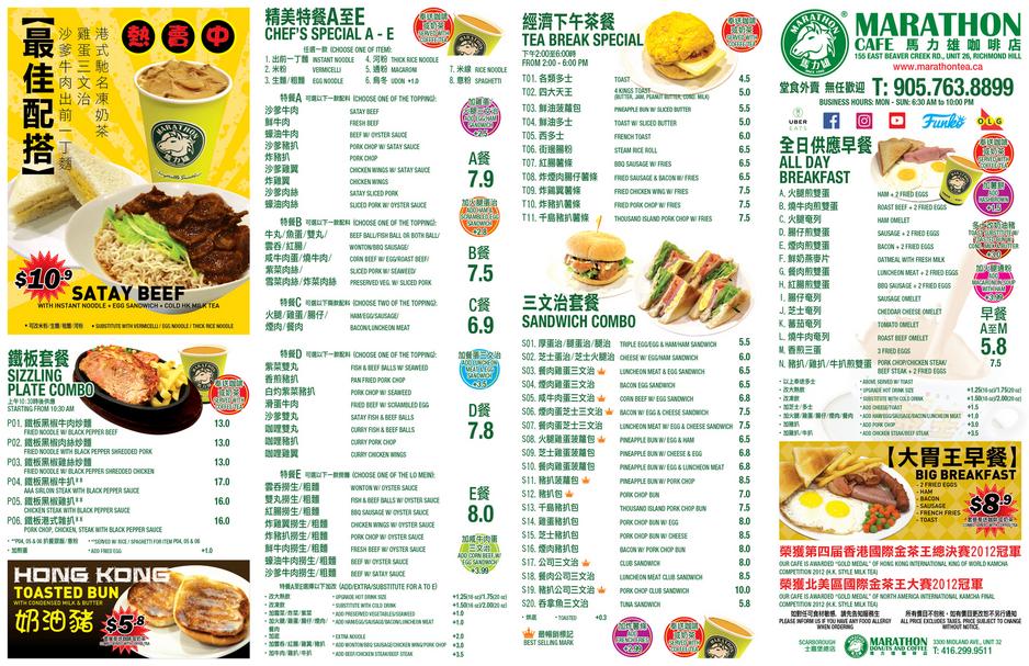 Richmond Hill Menu