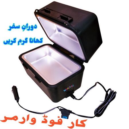 Car Food Warmer in Pakistan. Heat Food While Driving Car in This 12v Portable Stove. Buy Online in Pakistan
