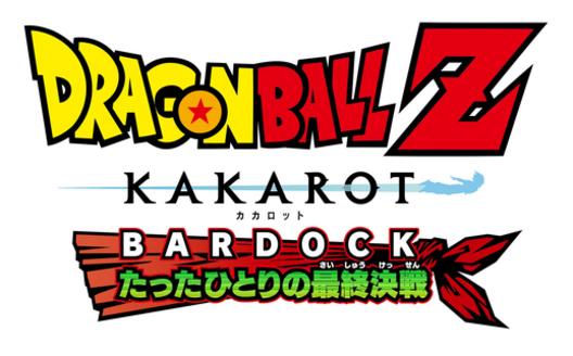 Geekpin Entertainment, Dragonball Z Kakarot, Bardock Alone Against Fate, Bardock, DBZ, Video Games, Bandai Namco