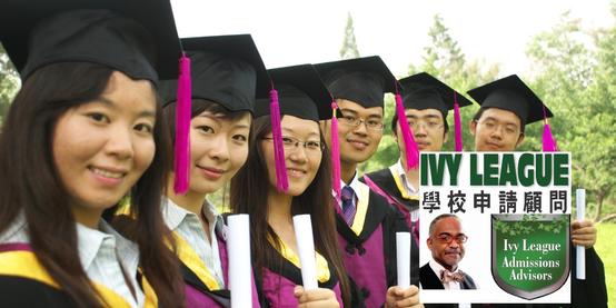 Ivy League Admissions Application Mandarin Cantonese China Chinese Harvard Yale Princeton Brown Dr Paul Lowe College Expert