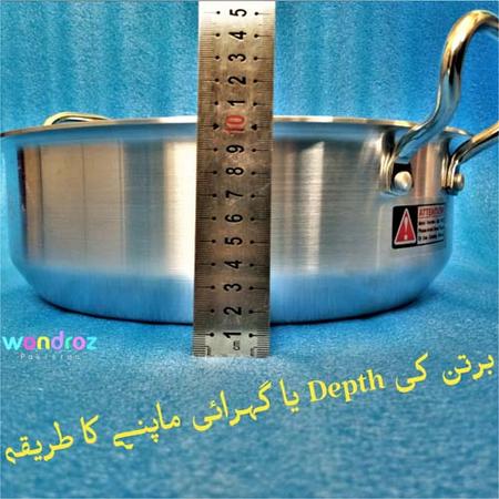 How to measure size of cookware in Pakistan such as diameter and depth of fry pan karahi tawa saucepans