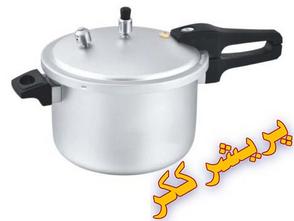 Pressure Cooker long Handle Anodized Aluminum Price in Pakistan Bakelite Handle, Pressure Indicator, Safety Weight, Safety Valve, Controlled GRS