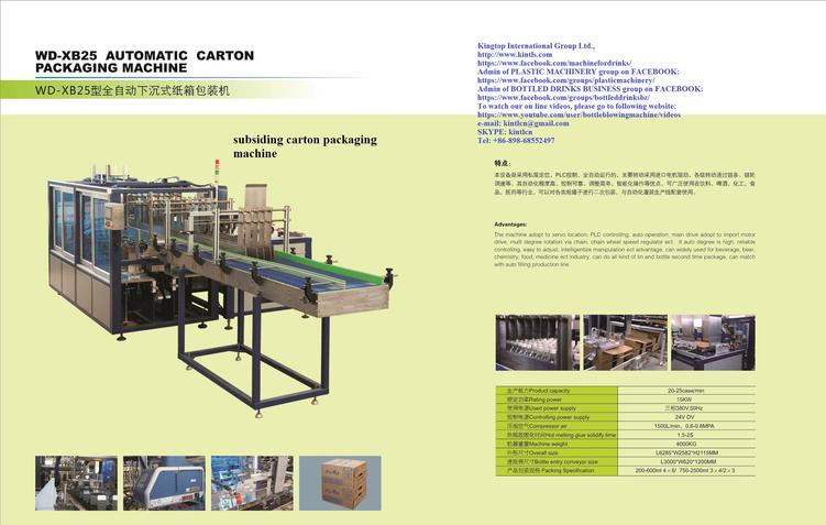 cartong packaging machine