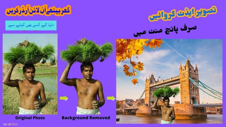 Edit Photo, Change Image Background Online in Pakistan