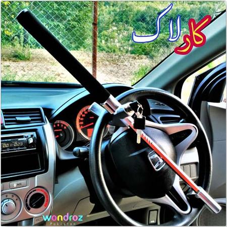 Steering Wheel Car Lock Pakistan Key Anti Theft Best Stainless Steel Strong Handle Lock Karachi