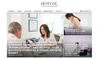 "Мегаполис": интервью Леси Кічура со Светланой Тёмкиной