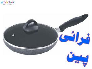 Non Stick Karahi with Long Handle Price in Pakistan Lahore