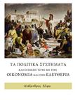 Αγοράστε ψηφιακό βιβλίο - Ελληνική έκδοση