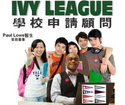 From China To The Ivy Leagues Dr Paul Lowe College Admissions Expert