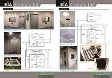 噪音防制-聽力檢查室型錄