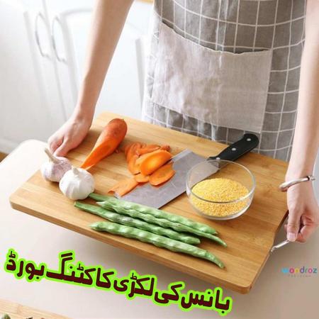 Cutting Board in Pakistan. Best Wooden Chopping Board made of Bamboo Wood Islamabad