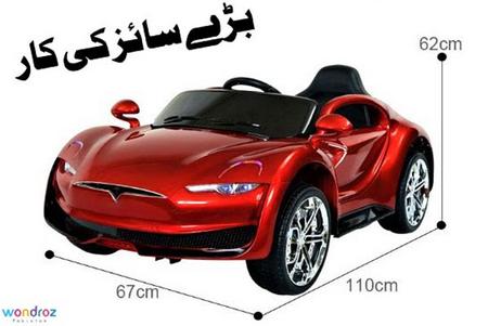 Kids Ride on Car in Pakistan Rechargeable Battery Powered Electric Toy Car W-44 Size