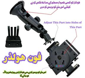 Smartphone holder in Pakistan