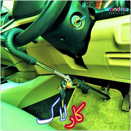 Steering Wheel To Pedal Brake Car Lock in Pakistan | Anti Theft Handle to Clutch Car Lock in Peshawar