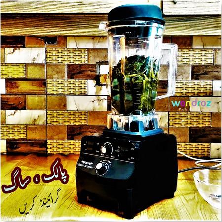 best juicer blender in Pakistan. Grind or mix Food such as saag or spinach