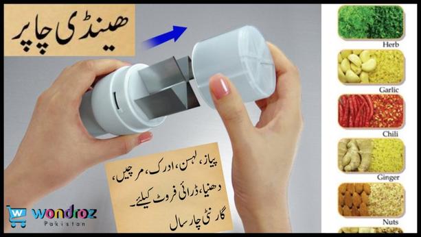 handy mini chopper for vegetable dry fruit herbs onion garlic chilli chopper at best price in pakistan - 4 years guarantee - throw away your low quality slap chop - buy best kitchen gadgets online at wondroz peshawar