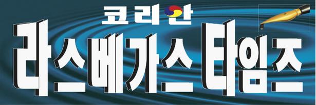 미주지역 전.현직 한인회장 모임 '한백회'