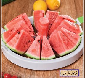 Best Watermelon Tarbooz Cutter in Pakistan