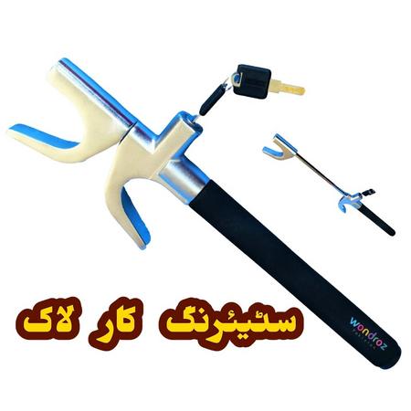 Steering Wheel Car Lock Pakistan Key Anti Theft Best Stainless Steel Strong Handle Lock Online Faisalabad