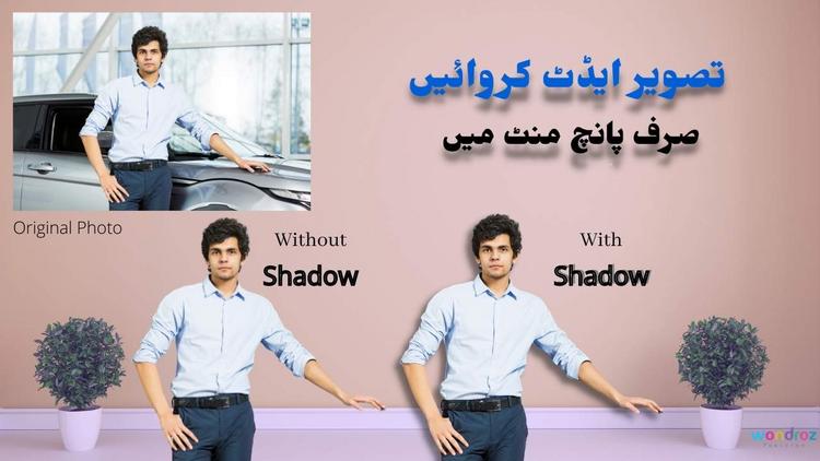 Photo Editor, Add Shadow to Image Online in Pakistan