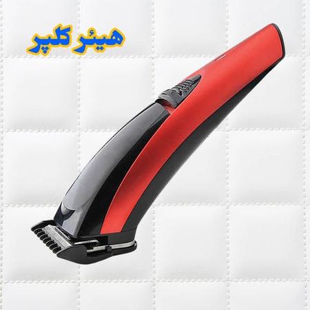 Hair clipper for cutting hair from scalp (head) and beard. Buy from all over Pakistan