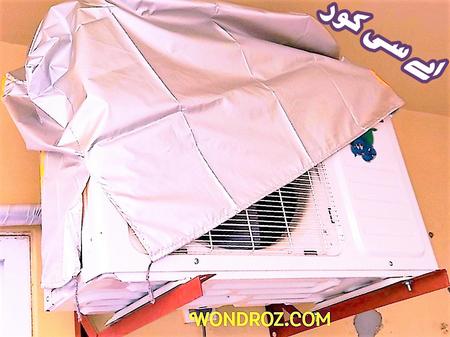 AC Covers in Pakistan Air Conditioner Dust Proof Water Proof Parachute Cover Split Unit DC Inverter 1.5 Ton Islamabad