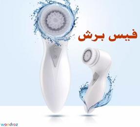 Electric Facial Cleaning Brush in Pakistan
