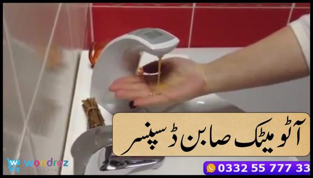 Best Automatic Liquid Soap Dispenser Hand Washing Sanitizer at Low Price in Pakistan including karachi lahore islamabad