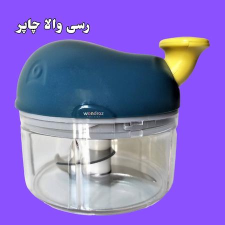 Pull String Mini Chopper in Pakistan