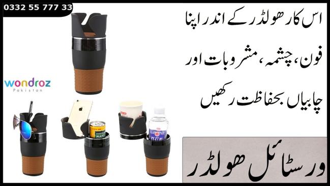 versatile car holder in pakistan keeps secure your mobile phone, sunglasses, pen, drinks, keys, coins in car - best price karachi
