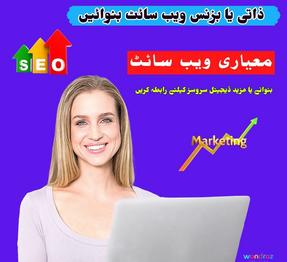 Price Package for Development of Personal or Business Website in Pakistan